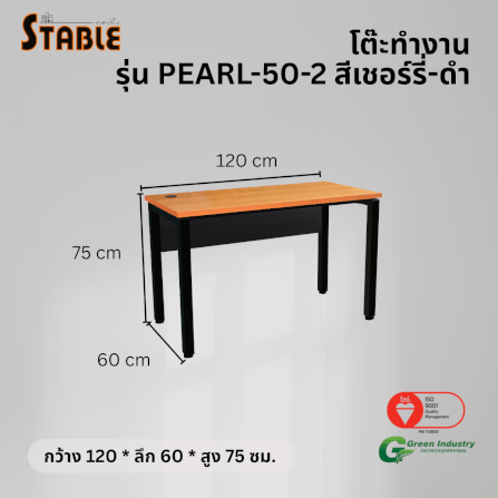 โต๊ะทำงานไม้ STABLE รุ่น PEARL-50-2 120 ซม. สีเชอร์รี่-ดำ_2